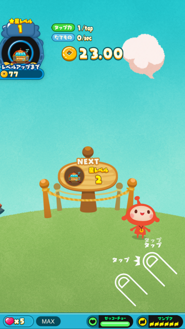 LINE アキンド星のリトル・ペソ　馬場一明　SoWhat