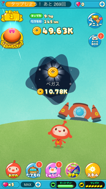 LINE アキンド星のリトル・ペソ　馬場一明　SoWhat