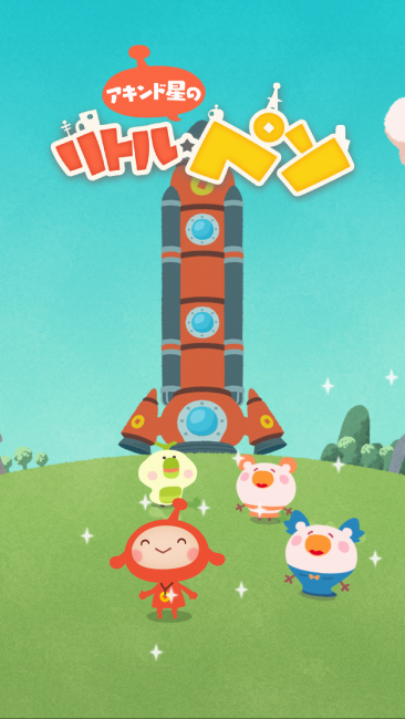 LINE アキンド星のリトル・ペソ　馬場一明　SoWhat