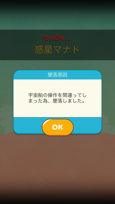 LINE アキンド星のリトル・ペソ　馬場一明　SoWhat