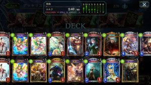 シャドウーバースで使う冥府エルフ