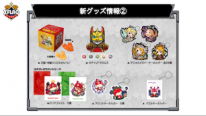 モンスト物産展　新情報！