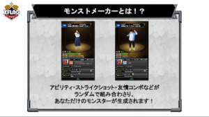 モンスト物産展　新情報！