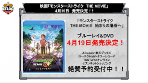 モンストアニメ情報！