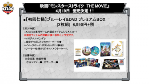 モンストアニメ情報！