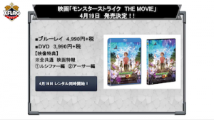 モンストアニメ情報！