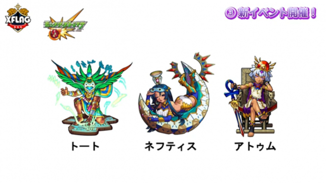 太陽と神々の祝祭 追加キャラ画像