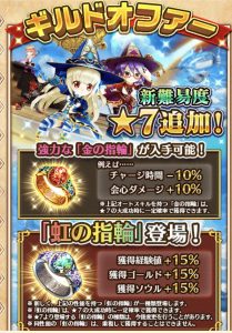 従来の星6で入手できた性能以上の効果を期待してしまうが果たして…？