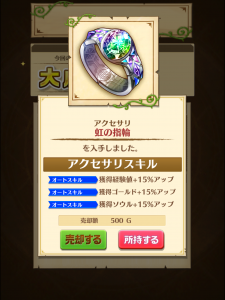 ※ちなみに筆者は追加初日の時点で最高ランクの虹アクセサリーを入手した、今後のプレイヤーランク解放を期待したいところ！