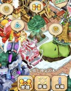 こちらを設置する事で友情覚醒と神気解放が一気に可能に。タップ可能な表示アイコンもまたわかり易い！