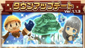 バージョンUPがまだの人は今すぐ更新しよう！！