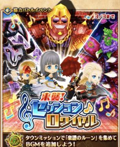 今回、『Graveyard』と『神楽祭り奇譚』の2種類の協力ががあるが、今回は後者からピックアップ！