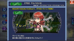 スマホゲーム　オペラオムニア　イベント