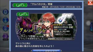 スマホゲーム　オペラオムニア　ヲルバの少女