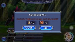 スマホゲーム　オペラオムニア　ヲルバの少女