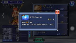 スマホゲーム　オペラオムニア　ヲルバの少女