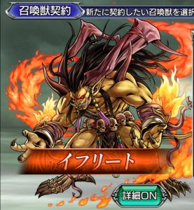 スマホゲーム オペラオムニア 幻獣界への挑戦