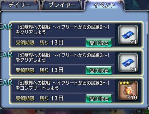 スマホゲーム　オペラオムニア　イフリート