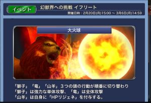 スマホゲーム オペラオムニア キマイラ