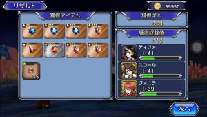 スマホゲーム　オペラオムニア　イフリート