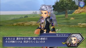スマホゲーム　ディシディア　セッツァー