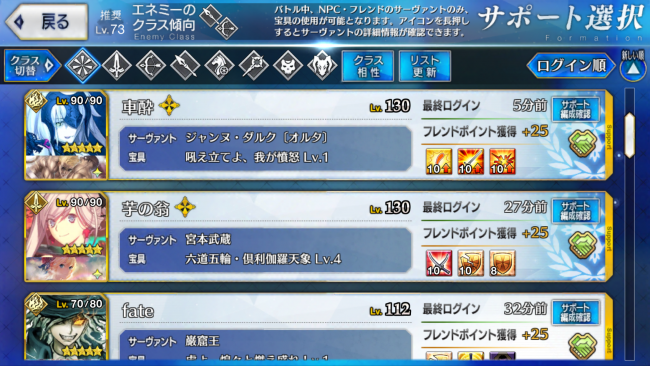 FGO Fate/Grand Order