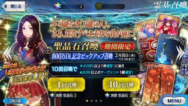 FGO Fate/Grand Order