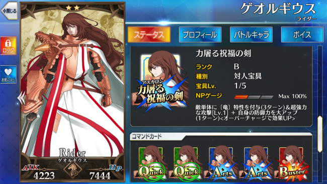 FGO Fate/Grand Order