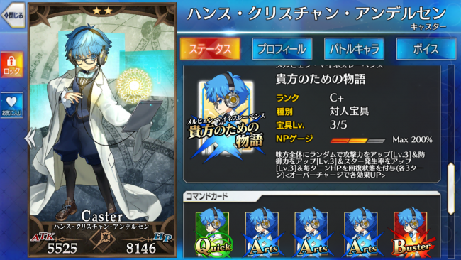 FGO Fate/Grand Order