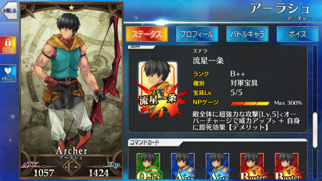 FGO Fate/Grand Order