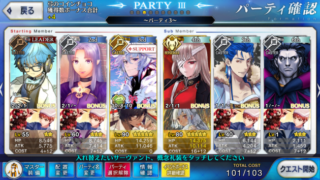 FGO