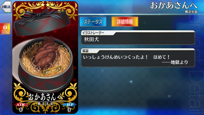 FGO