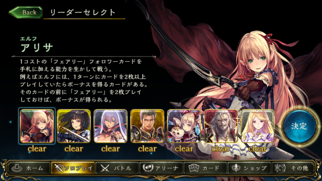 シャドウバース