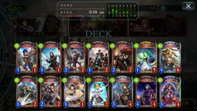 シャドウバース