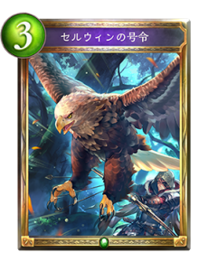 シャドウーバースで使う白狼コントロールロックエルフ