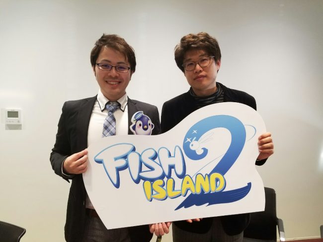 フィッシュアイランド2