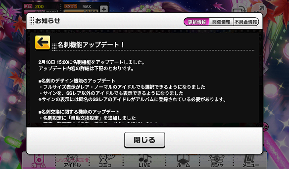 名刺機能アップデート