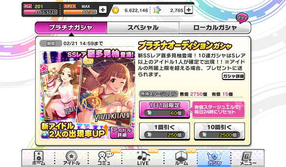 新規SSR「喜多見柚」登場！