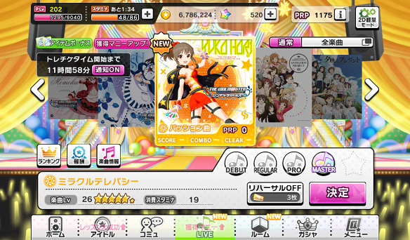 MASTERの楽曲レベルは26