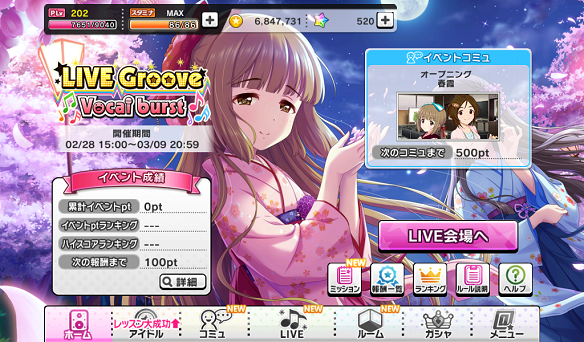 LIVE Groove Vocal burst