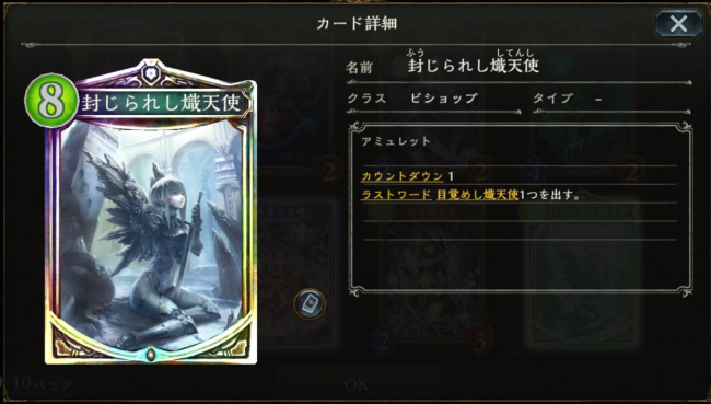 シャドウバース