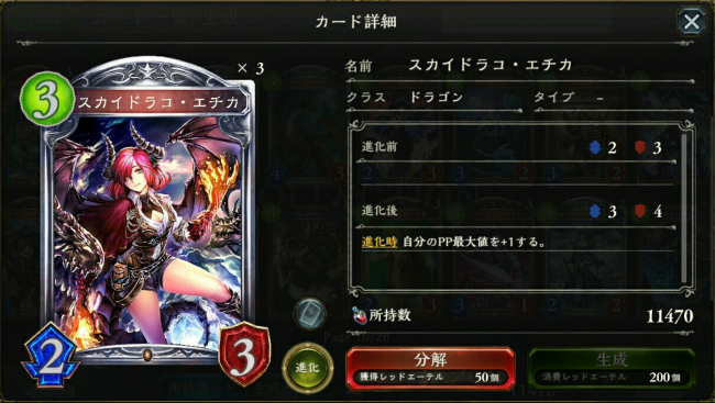 シャドウバース