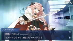 バレンタイン旅行記アストルフォ