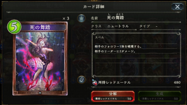 シャドウバース　ウィッチ