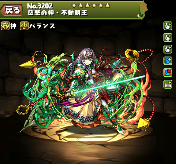 慈悲の神・不動明王