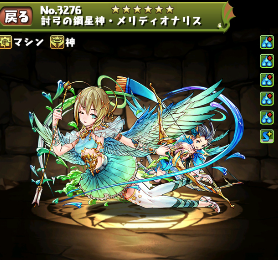 メリディオナリス