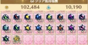 太極楼・暗剣殺のクリア報酬