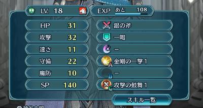 ★4「ギュンター」のスキル