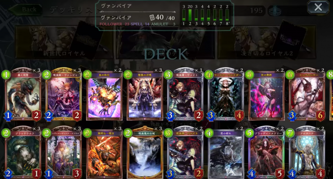 シャドウバース　シャドバ　ヴァンパイア