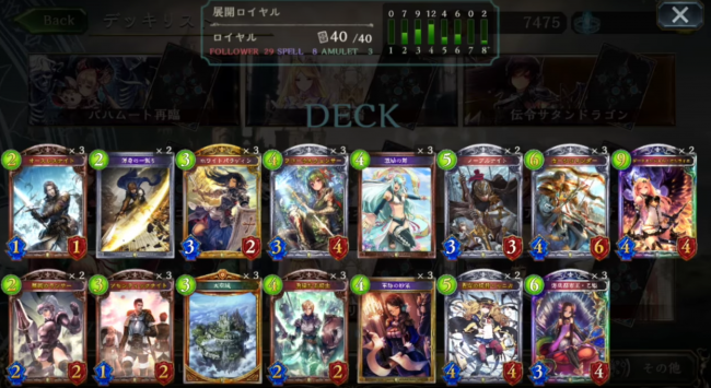 シャドウバース